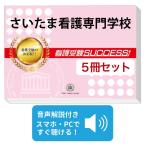 2027 Saitama уход специализация школа * непосредственно перед меры соответствие требованиям комплект рабочая тетрадь (5 шт. ) прошлое .. . направление . меры интервью справочник общество человек ученик старшей школы бесплатная доставка 