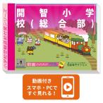 2026.. начальная школа ( обобщенный часть )* вступительный экзамен непосредственно перед рабочая тетрадь прошлое .. . направление . меры интервью семья учеба бесплатная доставка / экспертиза специализация sakses