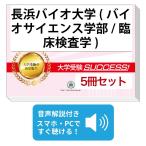 2027 Нагахама Vaio университет ( Vaio наука факультет /. пол инспекция .)* непосредственно перед меры соответствие требованиям комплект рабочая тетрадь (5 шт. ) университет вступительный экзамен 2 следующий экзамен в общем выбор . меры общий тест задняя сторона контактный справочник бесплатная доставка 