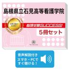 2027 Shimane . камень видеть высота и т.п. сестринское дело .* непосредственно перед меры соответствие требованиям комплект рабочая тетрадь (5 шт. ) прошлое .. . направление . меры интервью справочник общество человек ученик старшей школы бесплатная доставка 