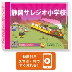 2026 Shizuoka sare geo начальная школа * вступительный экзамен непосредственно перед рабочая тетрадь прошлое .. . направление . меры интервью семья учеба бесплатная доставка / экспертиза специализация sakses