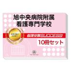 2026 asahi центр больница приложен уход специализация школа * экспертиза соответствие требованиям комплект рабочая тетрадь (10 шт. ) прошлое .. . направление . меры интервью справочник общество человек бесплатная доставка 