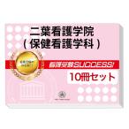 2026 2 лист сестринское дело .( здравоохранение сестринское дело .)* экспертиза соответствие требованиям комплект рабочая тетрадь (10 шт. ) прошлое .. . направление . меры интервью справочник общество человек бесплатная доставка 