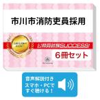 2027 �s��s���h�����̗p��b�\�͎���[SCOA]���i�Z�b�g���W(6��)�{�菑���[�N ���������� �ߋ���̌X���Ƒ΍� �V�X�� �ʐ�