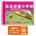 2026 сырой оптика . начальная школа * вступительный экзамен непосредственно перед рабочая тетрадь прошлое .. . направление . меры интервью семья учеба бесплатная доставка / экспертиза специализация sakses