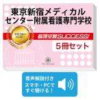 2027 Tokyo Shinjuku medical центральный приложен уход специализация школа * непосредственно перед меры соответствие требованиям комплект рабочая тетрадь (5 шт. ) прошлое .. . направление . меры интервью справочник общество человек ученик старшей школы бесплатная доставка 