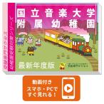 2026 страна . музыка университет приложен детский сад * экспертиза соответствие требованиям комплект + пассажирский обучающий материал комплект рабочая тетрадь прошлое .. подобие . меры интервью line перемещение наблюдение семья учеба бесплатная доставка / экспертиза специализация sakses