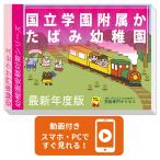 2026 страна . учебное заведение приложен .... детский сад * экспертиза соответствие требованиям комплект + пассажирский обучающий материал комплект рабочая тетрадь прошлое .. подобие . меры интервью line перемещение наблюдение семья учеба бесплатная доставка / экспертиза специализация sakses