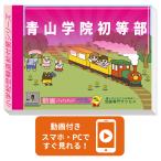 2026 Aoyama .. первый и т.п. часть * вступительный экзамен непосредственно перед рабочая тетрадь прошлое .. . направление . меры интервью семья учеба бесплатная доставка / экспертиза специализация sakses