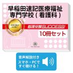 2027 Waseda скорость регистрация медицинская помощь благосостояние специализация школа ( уход .)* экспертиза соответствие требованиям комплект рабочая тетрадь (10 шт. ) прошлое .. . направление . меры интервью справочник общество человек бесплатная доставка 