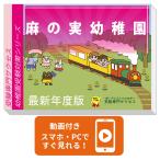 2026 лен. реальный детский сад * экспертиза соответствие требованиям комплект + пассажирский обучающий материал комплект рабочая тетрадь прошлое .. подобие . меры интервью line перемещение наблюдение семья учеба бесплатная доставка / экспертиза специализация sakses