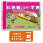 2026 Wako журавль река начальная школа * вступительный экзамен непосредственно перед рабочая тетрадь прошлое .. . направление . меры интервью семья учеба бесплатная доставка / экспертиза специализация sakses