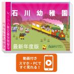 2026 Ishikawa детский сад * экспертиза соответствие требованиям комплект + пассажирский обучающий материал комплект рабочая тетрадь прошлое .. подобие . меры интервью line перемещение наблюдение семья учеба бесплатная доставка / экспертиза специализация sakses
