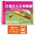 2026 три . Sakura детский сад * экспертиза соответствие требованиям комплект + пассажирский обучающий материал комплект рабочая тетрадь прошлое .. подобие . меры интервью line перемещение наблюдение семья учеба бесплатная доставка / экспертиза специализация sakses