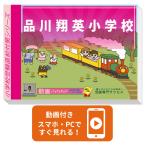 2026 Shinagawa sho Британия начальная школа * вступительный экзамен непосредственно перед рабочая тетрадь прошлое .. . направление . меры интервью семья учеба бесплатная доставка / экспертиза специализация sakses