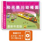 2026 Wako журавль река детский сад * экспертиза соответствие требованиям комплект + пассажирский обучающий материал комплект рабочая тетрадь прошлое .. подобие . меры интервью line перемещение наблюдение семья учеба бесплатная доставка / экспертиза специализация sakses