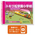 2026tokiwa сосна учебное заведение начальная школа * вступительный экзамен непосредственно перед рабочая тетрадь прошлое .. . направление . меры интервью семья учеба бесплатная доставка / экспертиза специализация sakses