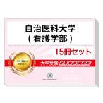 2026 самоуправление .. университет ( сестринское дело часть )*2 месяцев меры соответствие требованиям комплект рабочая тетрадь (15 шт. ) университет вступительный экзамен в общем выбор . меры интервью общество человек бесплатная доставка 