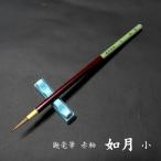 ... маленький знак для .. кисть красный ось [. месяц ( маленький )]l каллиграфия каллиграфия кисть . знак кисть маленький кисть практическое использование документ письмо адресация itachi шерсть обычная цена Y1650