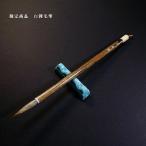 【限定商品】寿香堂 中字用白狸筆