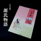 ショッピング源氏物語 仮名料紙風 伝言帳『源氏物語』100枚綴り｜かな料紙 和小物 伝言帳 便箋 一言メモ 一言箋 メール便可