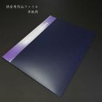  каллиграфия сопутствующие товары произведение файл половина бумага для 20 карман l каллиграфия произведение inserting сохранение для регулировка файл 