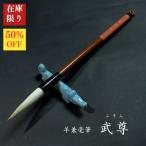 [ ограниченное количество ]...... кисть [..(...)] длина .l каллиграфия каллиграфия сопутствующие товары каллиграфия кисть три номер 7 . три . ограниченный запас распродажа новый товар 