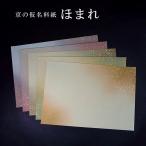  столица. временный название стоимость бумага [...] половина . бумага штамп ( примерно 24.5×36.5cm)5 листов ввод l каллиграфия .. стоимость бумага новый птица. .. скидка старый кисть . документ чистовик для 