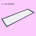  каллиграфия внизу . фетр .. порез . для 225×750mm толщина 2mml каллиграфия сопутствующие товары каллиграфия для . знак для внизу кровать документ . начало 