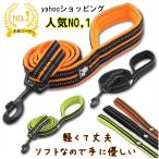 リード 犬用 リード ワンちゃん 半額 セール中型犬 大型犬 持ちやすい ソフトハンドル おしゃれ 超大型犬 小型犬 スタンダード ペット ハーネス 平型 送料無料