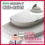 [CUB-R60S] замок восток экстерьер house подножка R модель [Joto]/ наложенный платеж не возможно товар 