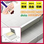 [CUB-8060W-3ST] замок восток экстерьер house подножка R модель [Joto]/ наложенный платеж не возможно товар 