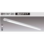 【LEKTS412524HWW-LS9】東芝 TENQOOシリーズ 非常用照明器具 40タイプ直付（W120） 高出力タイプ ハイグレード