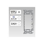 【NDG4301】東芝 スイッチ用プレート 適合サポート ワンタッチ取付 かしめ取付 取付不可 サポート 【TOSHIBA】