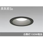 【OD261785R】オーデリック エクステリア ダウンライト LED一体型 ODELIC