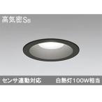 【OD261821R】オーデリック エクステリア ダウンライト LED一体型 ODELIC