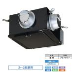 【DVC-18T1】東芝 ダクト用換気扇 天井埋込形 間取付タイプ サニタリー用 【TOSHIBA】