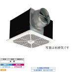 【DVF-20MQHB】東芝 ダクト用換気扇 優良住宅部品 スタンダード格子／メタルルーバー 台所用 左排気 BL認定品 【TOSHIBA】