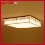 【OL251493R】オーデリック 和風照明 シーリングライト LED一体型 高演色LED リモコン付