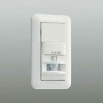 【DP-41171】 DAIKO 機能部品 人感センサースイッチ LED専用壁取付 大光電機
