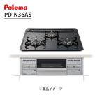 [PD-N36AS] встроенный газовая плитка 3.60cm ширина сигнал low верх нейтральный серый стандартный paroma/paloma