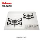 [PD-202H] встроенный газовая плитка 2.45cm компакт-кухня серии натуральный белый paroma/paloma