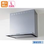 [ZRS90ABZ21FSL-E]klinap Flat тонкий вытяжной зонт промежуток .90cm левый выхлоп серебряный * занавес доска продается отдельно 