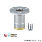 【WJ17-1310-S】オンダ製作所 