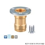 【WJ17-1313C-S】オンダ製作所