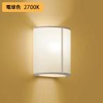 【DBK-41332Y】DAIKO ブラケットライト ランプ付 非調光 ※電球色 大光電機