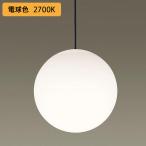 【LGB15031BF】パナソニック ペンダントライト MODIFY(モディファイ) LED(電球色) 吊下型 ダイニング用 引掛シーリング方式 白熱電球60形1灯器具相当