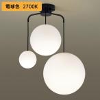 【LGB19321BU】パナソニック シャンデリア MODIFY(モディファイ) LED(電球色) 4.5畳 吊下型 Uライト方式 白熱電球60形3灯器具相当 白熱電球25形1灯器具相当