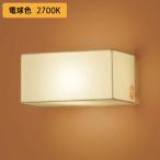 【LGB81650F】パナソニック ブラケットライト LED(電球色) 壁直付型 白熱電球60形1灯器具相当