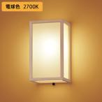 【LGB87076K】パナソニック ブラケットライト LED(電球色) 壁直付型 白熱電球40形1灯器具相当